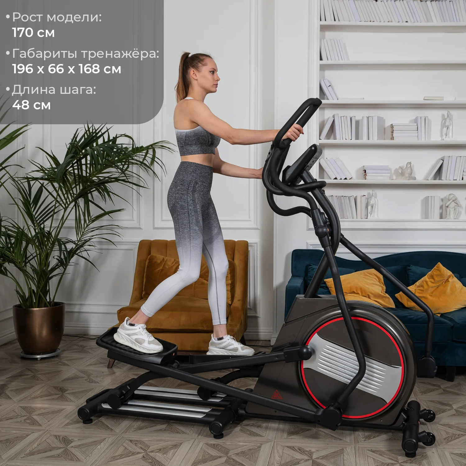 Реальное фото Эллиптический тренажер DFC E97614 магн.эл.привод от магазина Спортев