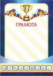 Грамота 00563