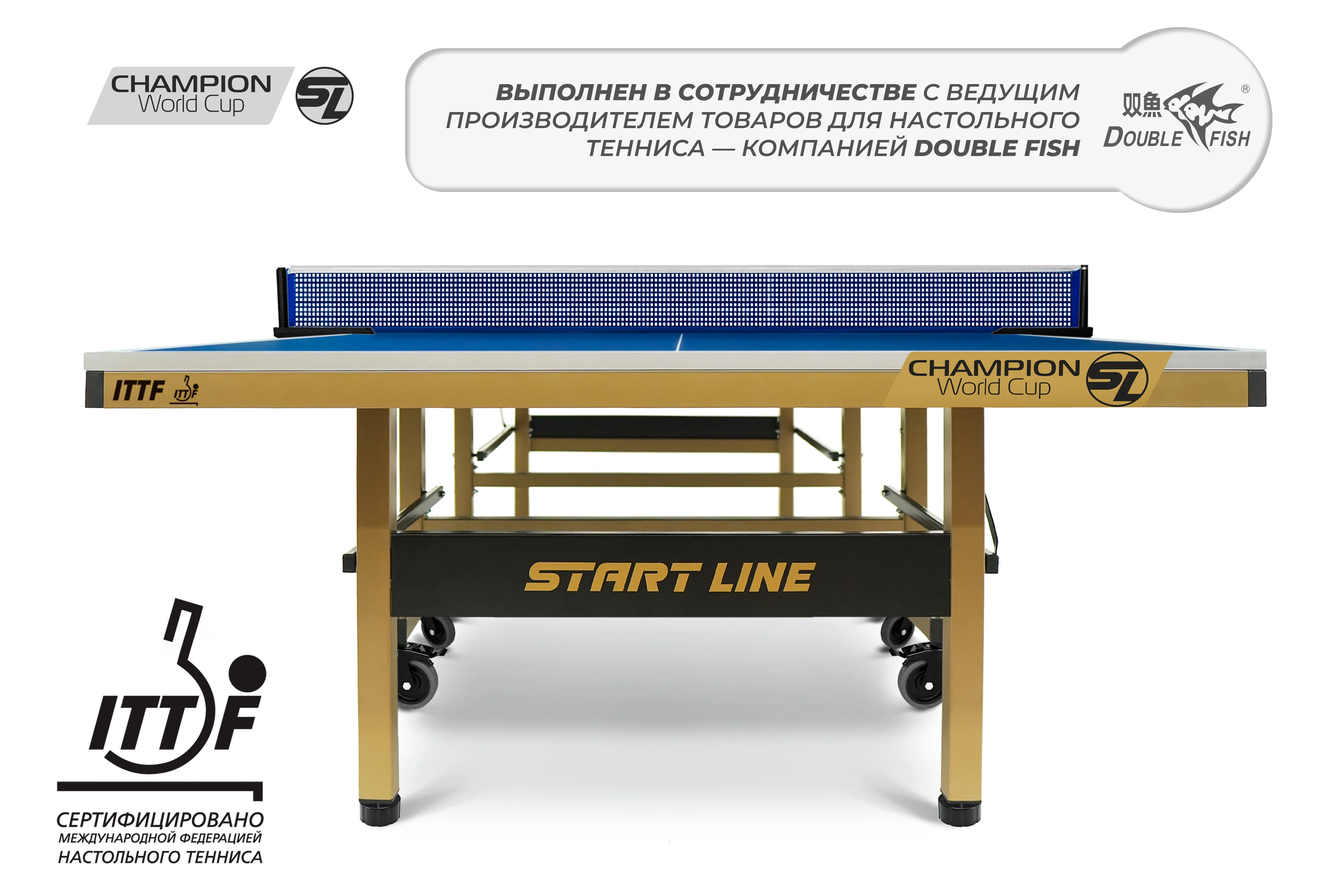 Реальное фото Стол теннисный Champion World Cup от магазина Спортев