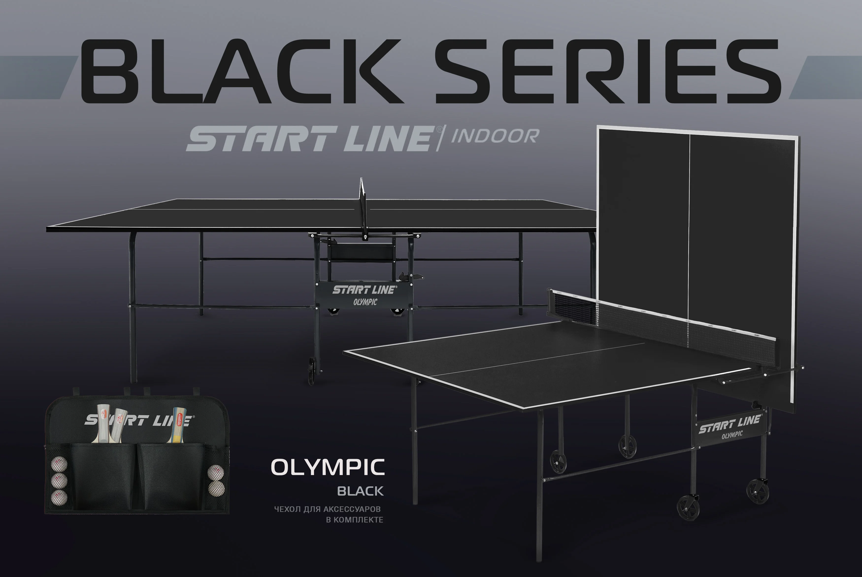 Реальное фото Стол теннисный Olympic с сеткой Black от магазина Спортев