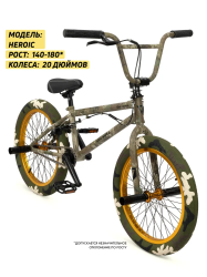 Велосипед GAVER Heroic BMX 20"