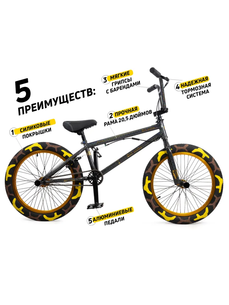 Реальное фото Велосипед GAVER Brave BMX 20" от магазина Спортев