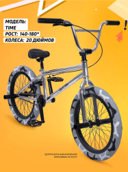 Велосипед GAVER Time BMX 20"
