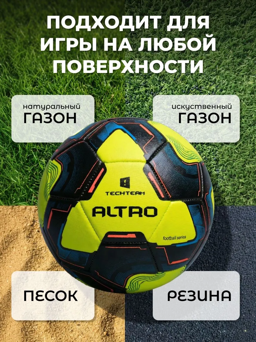 Реальное фото Мяч футбольный TechTeam Altro №5 зеленый от магазина Спортев