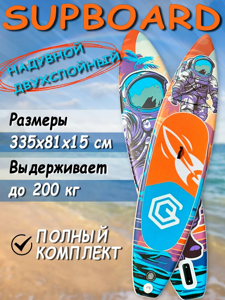 Надувная SUP-доска Сапборд AN Реальное фото Надувная SUP-доска Сапборд AN от магазина Спортев