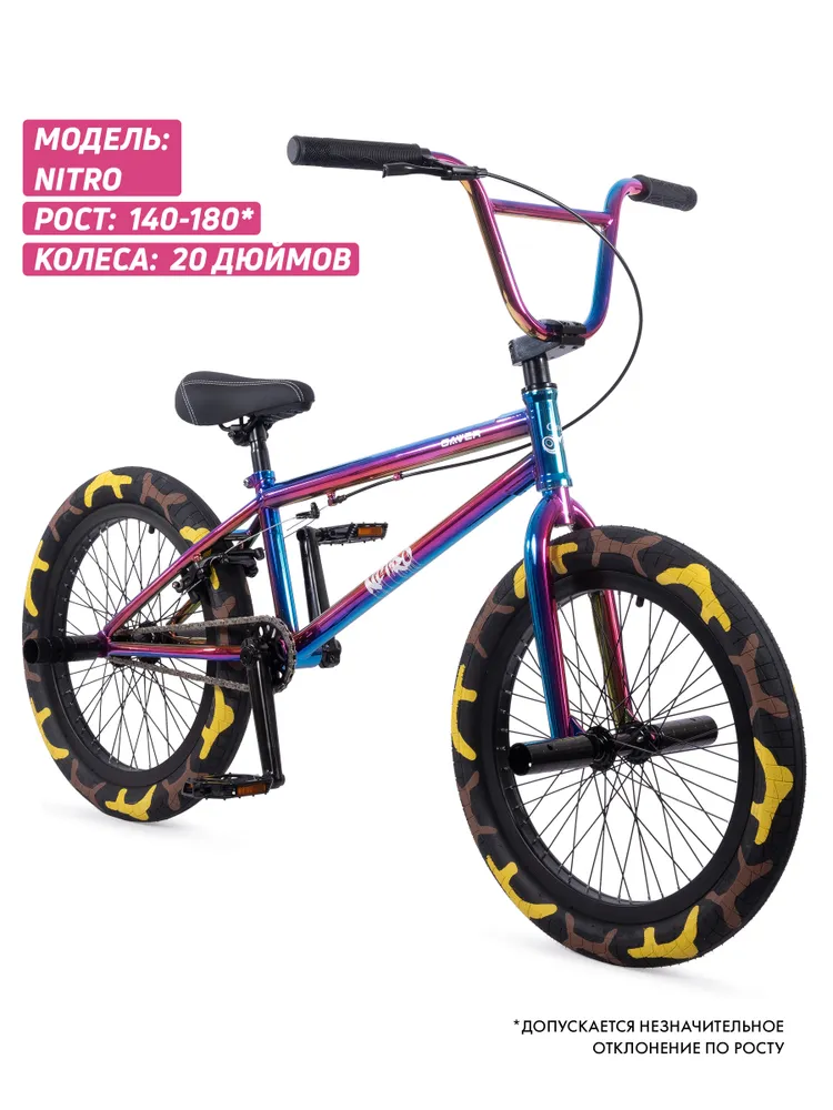 Велосипед GAVER Nitro BMX 20" Реальное фото Велосипед GAVER Nitro BMX 20" от магазина Спортев