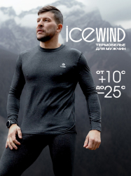 Комплект термобелья Saimaa Icewind мужской серый
