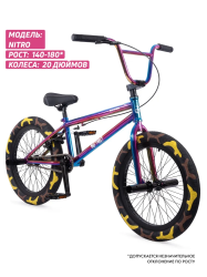 Велосипед GAVER Nitro BMX 20"