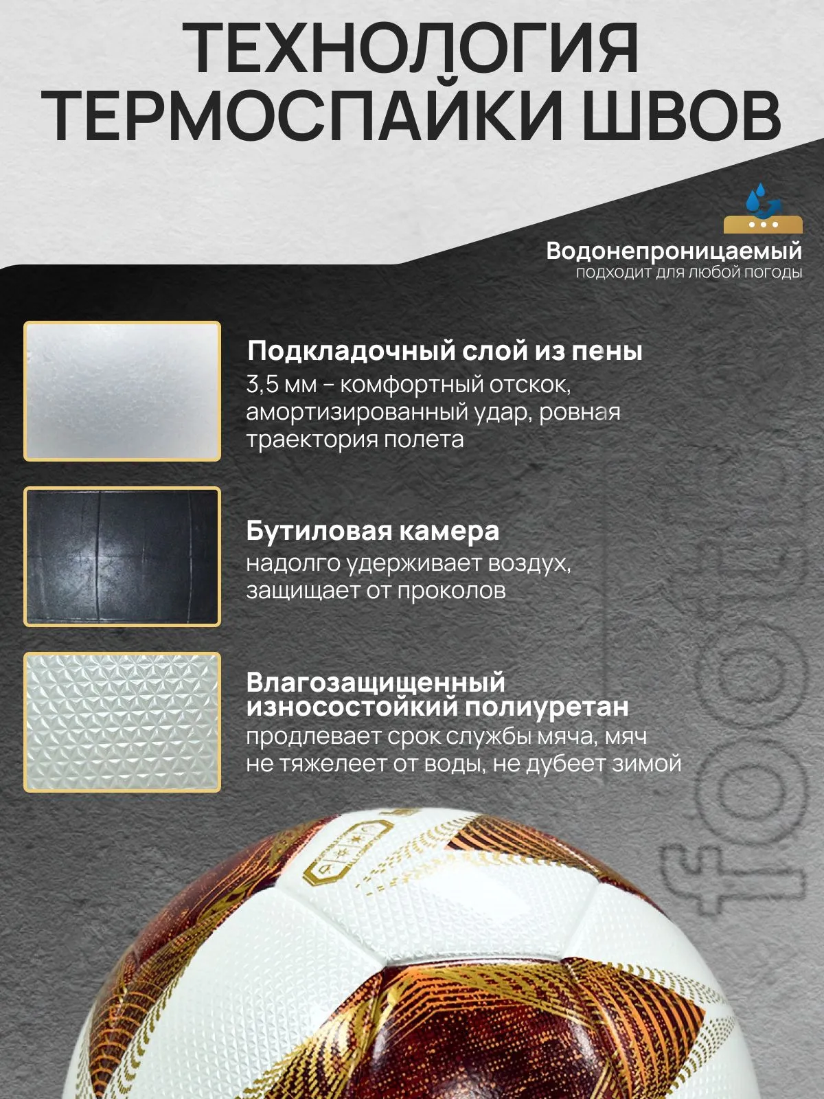Реальное фото Мяч футбольный TechTeam Vityaz №4 от магазина Спортев