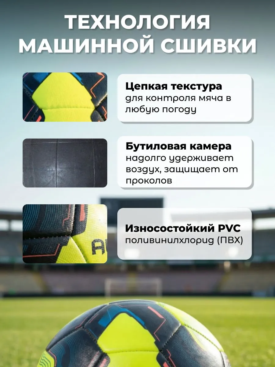 Реальное фото Мяч футбольный TechTeam Altro №5 зеленый от магазина Спортев