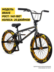 Велосипед GAVER Brave BMX 20"