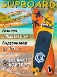 Надувная SUP-доска Сапборд Coco