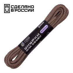 Шнурки Cord 200 см коричневый+бежевый