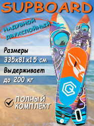 Надувная SUP-доска Сапборд AN