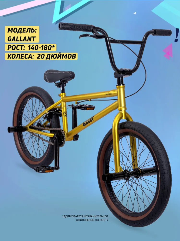 Велосипед GAVER Callant BMX 20" Реальное фото Велосипед GAVER Callant BMX 20" от магазина Спортев
