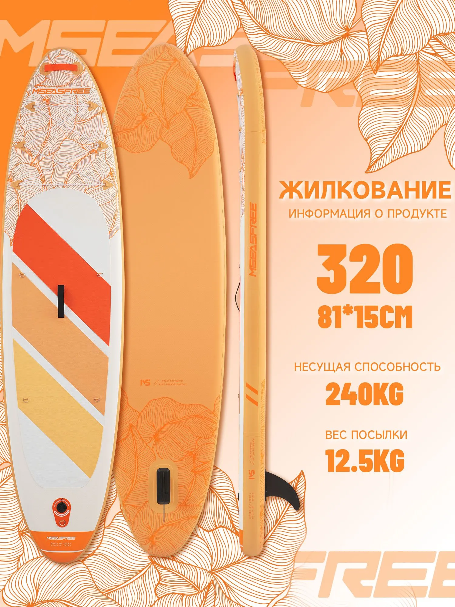 Реальное фото Надувная SUP-доска Сапборд 5022161 от магазина Спортев