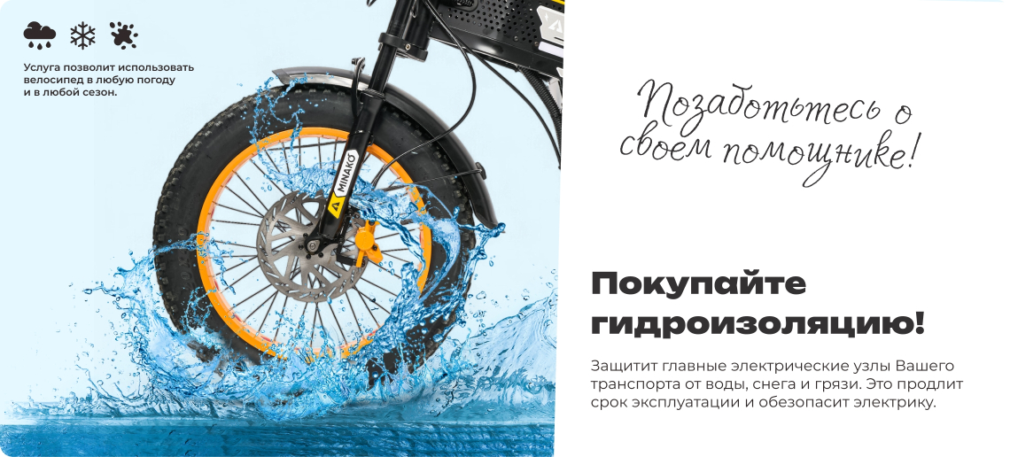 Реальное фото Электровелосипед Minako Apex от магазина Спортев