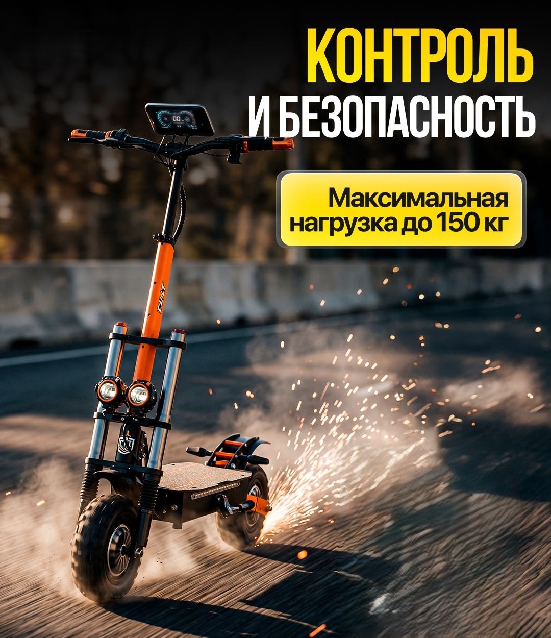 Реальное фото Электросамокат Cult M 6 Pro Max черный от магазина Спортев