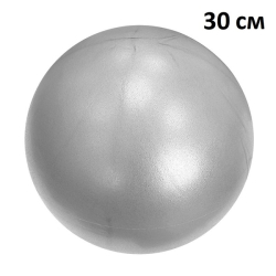 Мяч для пилатеса 30 см E39797 серебро 10021565