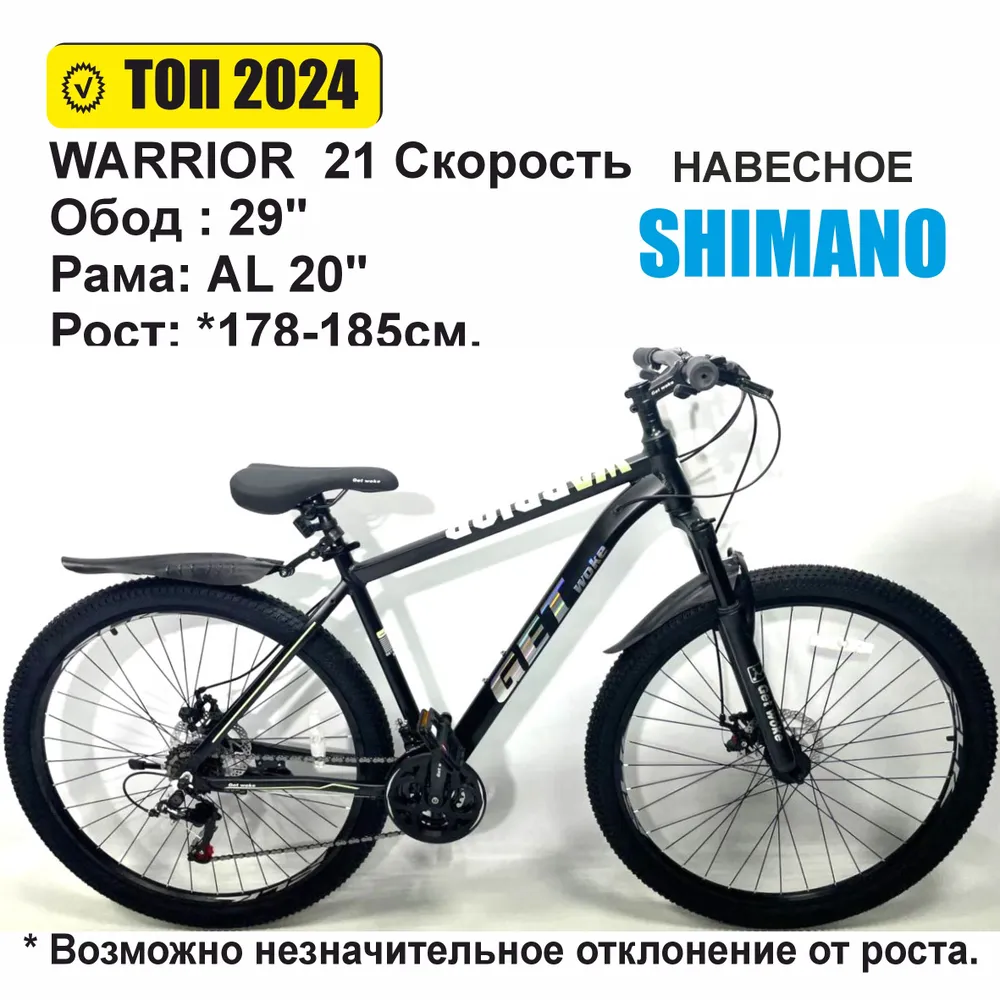 Велосипед Get Woke Warrior29 29" 21 ск. Реальное фото Велосипед Get Woke Warrior29 29" 21 ск. от магазина Спортев