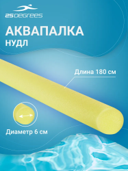 Аквапалка 1800*60 мм 25DEGREES Tanita Yellow 25D07-TN21-27-33