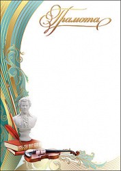 Грамота культура 7200267