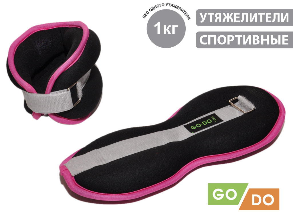 Реальное фото Утяжелители 1 кг х 2 шт JB15076 черный/розовый от магазина Спортев