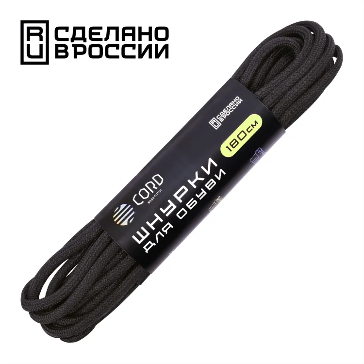 Шнурки Cord 180 см черный Реальное фото Шнурки Cord 180 см черный от магазина Спортев