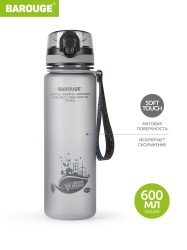 Бутылка для воды Barouge Active Life BP-915 600 мл серая