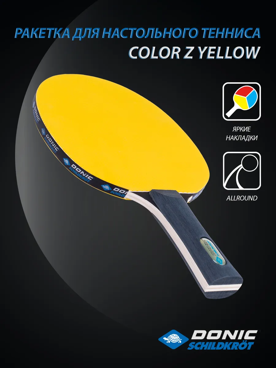 Реальное фото Ракетка для настольного тенниса Donic-Schildkrot Color Z Yellow 18115 от магазина СпортЕВ